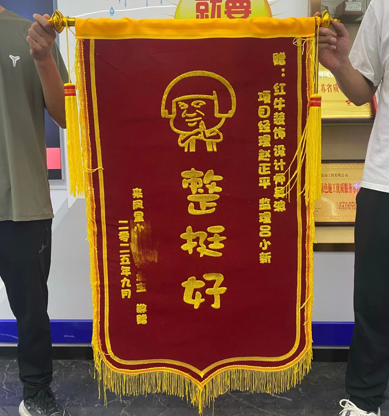 金秋暖心禮｜一面錦旗，一句好評，一份信賴！