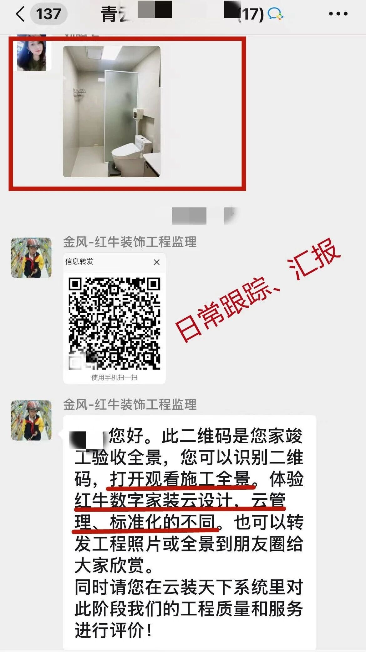 南京紅牛裝飾再添榮譽(yù)，榮獲兩面錦旗，雙倍肯定，十分滿意！