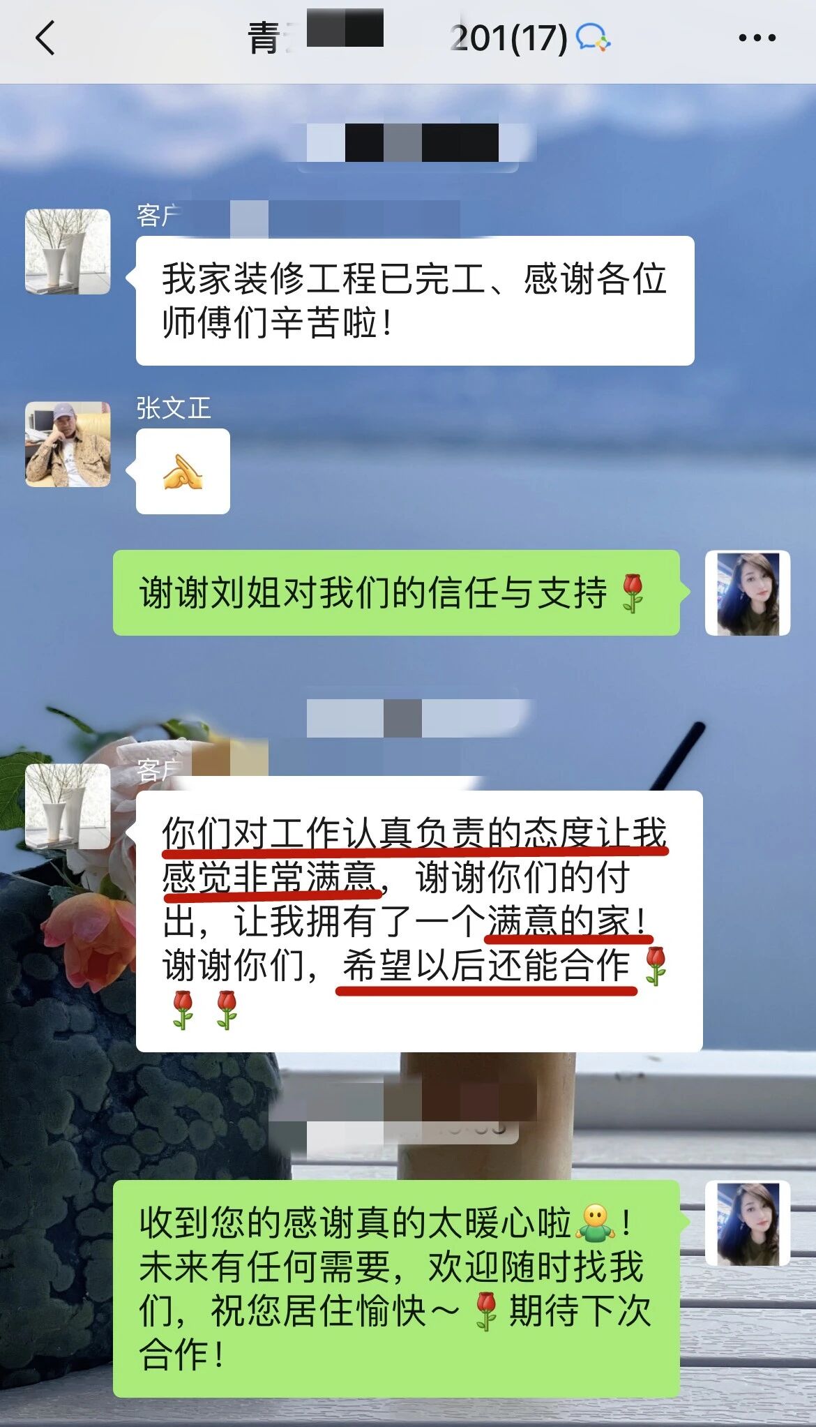 南京紅牛裝飾再添榮譽(yù)，榮獲兩面錦旗，雙倍肯定，十分滿意！