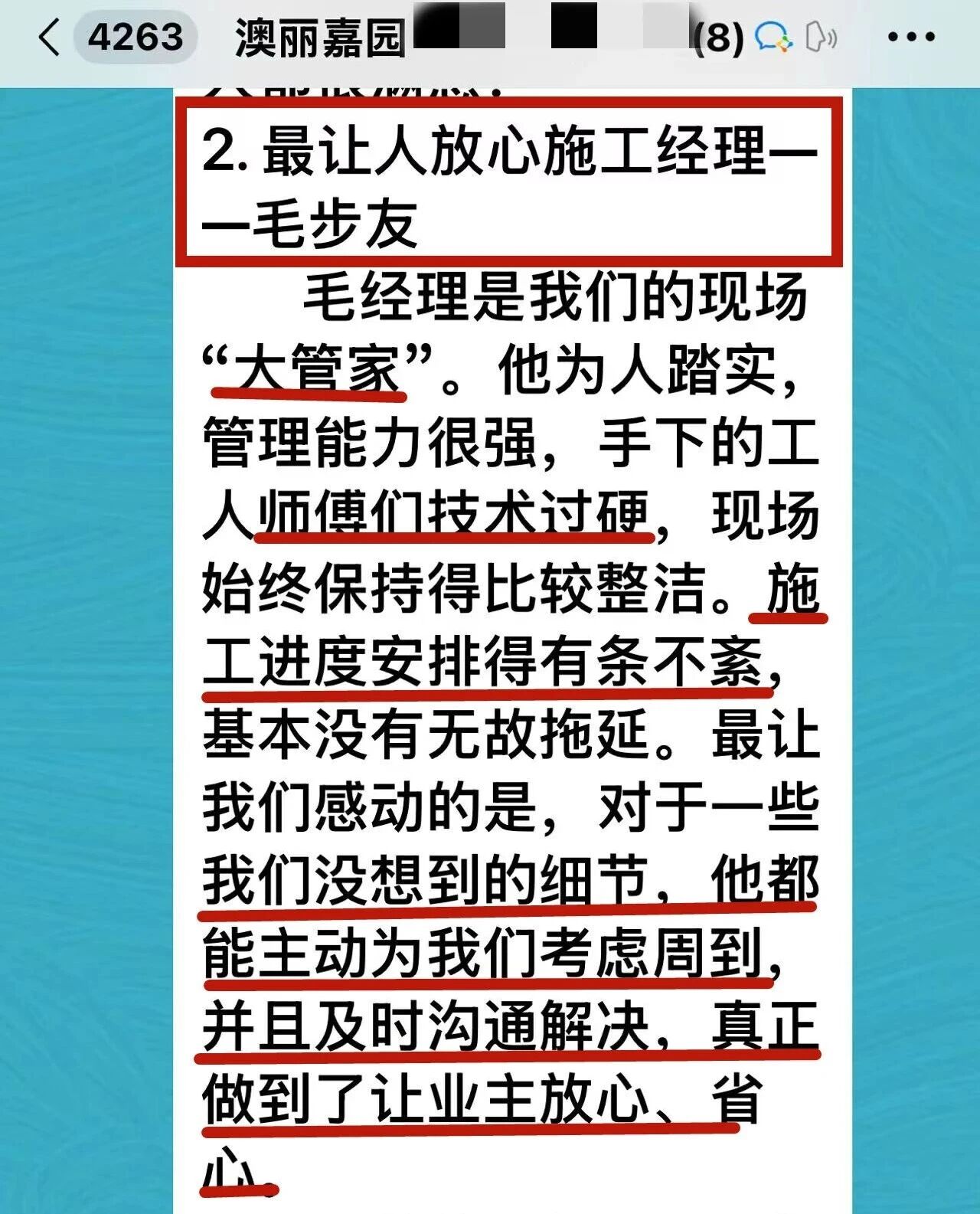 再好的文案，都抵不過(guò)客戶的真實(shí)反饋！“三個(gè)最”【內(nèi)附完工實(shí)景】