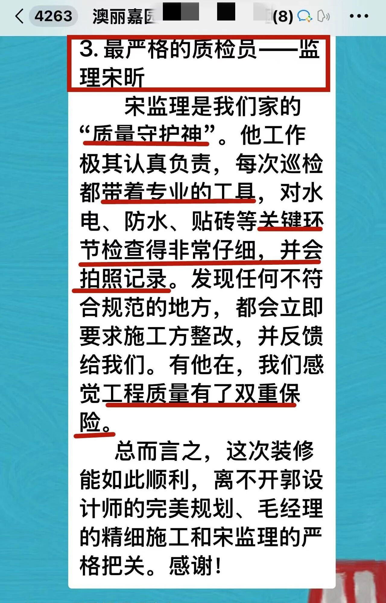 再好的文案，都抵不過(guò)客戶的真實(shí)反饋！“三個(gè)最”【內(nèi)附完工實(shí)景】