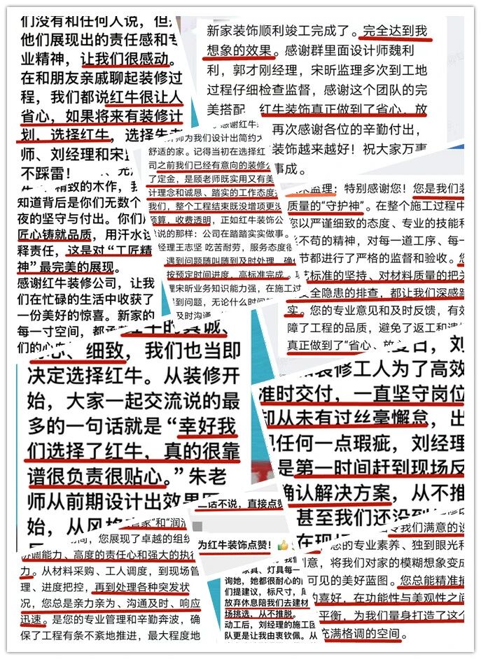 再好的文案，都抵不過(guò)客戶的真實(shí)反饋！“三個(gè)最”【內(nèi)附完工實(shí)景】