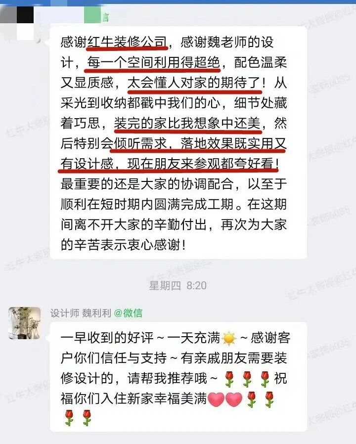 最好的口碑，莫過(guò)于裝修業(yè)主的真實(shí)評(píng)價(jià)！