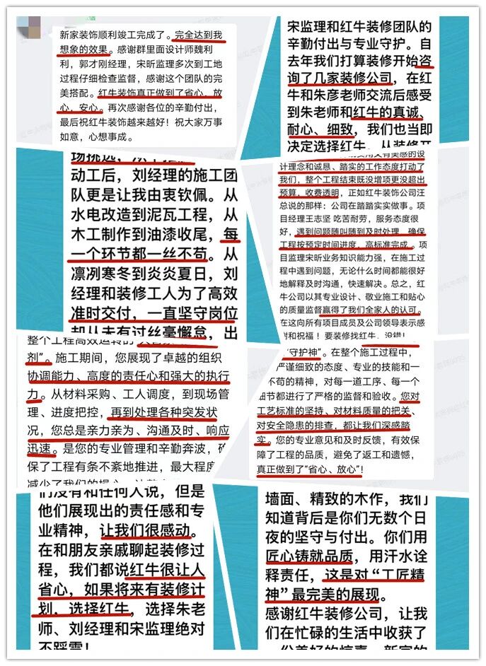 最好的口碑，莫過(guò)于裝修業(yè)主的真實(shí)評(píng)價(jià)！